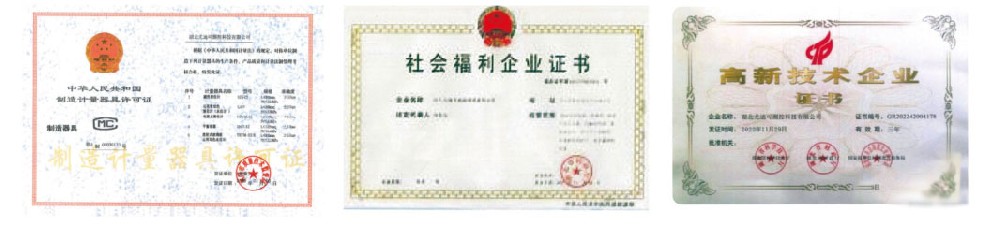榮譽證書一